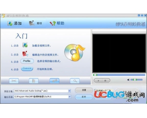 MP3音頻轉(zhuǎn)換通v5.0官方最新版