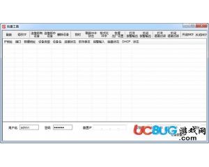 漢邦IPC批量修改工具v1.0.15.810官方版