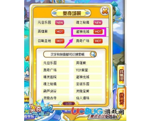 4399奧奇?zhèn)髡f超神龍域在哪？奧奇?zhèn)髡f超神龍域怎么去？