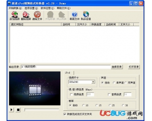 極速iPod視頻格式轉(zhuǎn)換器v2.20官方版