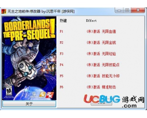 《無主之地前傳》修改器Build02 +6 中文版