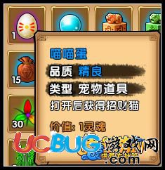 造夢(mèng)西游4招財(cái)貓 VIP5禮包可得