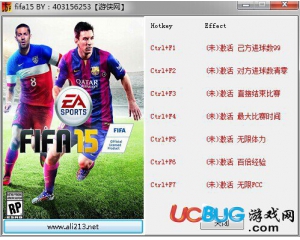 《FIFA15》修改器 +7 中文正式版