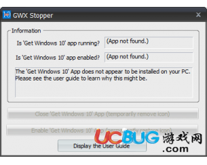 GWX Stopper(win10升級(jí)提示關(guān)閉軟件)v1.2免費(fèi)版