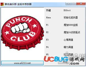 《拳擊俱樂部》修改器v1.0 +5 中文版