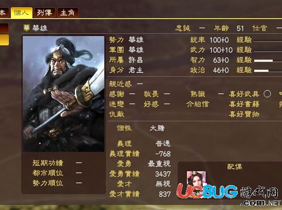 《三國志13》有哪些好用的舉兵方法及三種舉兵方式解析