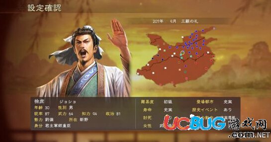 《三國志13》前期武將怎么玩？有什么技巧呢？