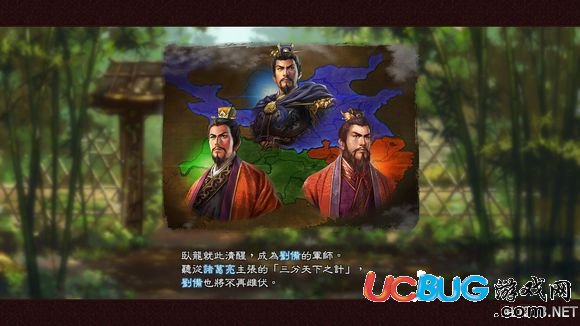 《三國志13》207年三顧茅廬諸葛亮怎么破局戰(zhàn)報？