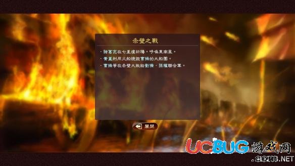 《三國志13》207年三顧茅廬諸葛亮怎么破局戰(zhàn)報？