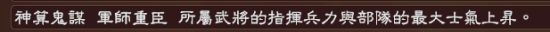 《三國志13》怎么取消太守請示？