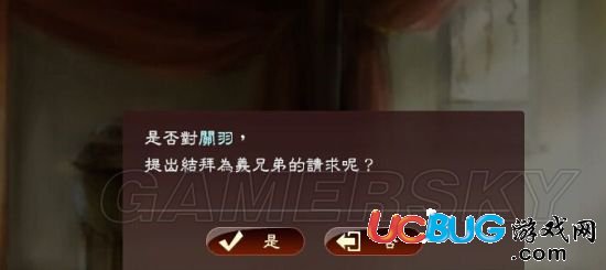 《三國志13》絆怎么升級？