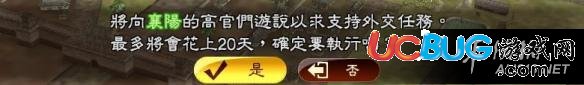 《三國志13》100%勸降成功方法介紹