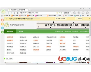 胡巴游戲?yàn)g覽器v1.6.108.243官方最新版