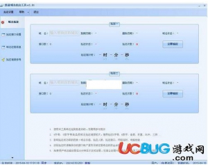 悠游域名搶注工具v2.11免費(fèi)版