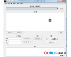 Scylla(IAT脫殼修復(fù)工具)v0.9.7漢化綠色版