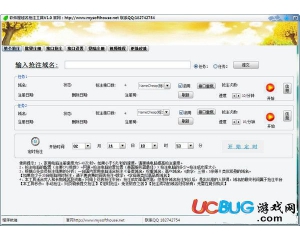 軟件屋域名搶注工具v1.0綠色版