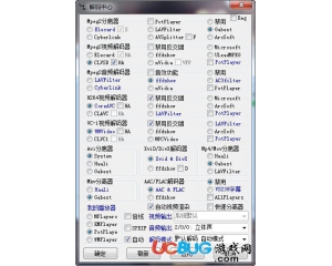 終極解碼2017春節(jié)版(音視頻解碼器)v2017.01.30免費(fèi)版