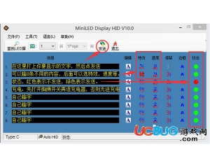 MiniLED Display HID(LED胸牌編輯軟件)v10.0免費版