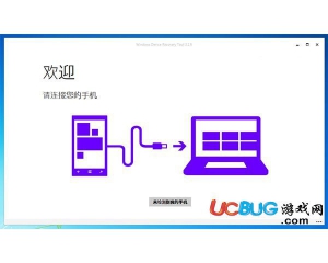 Windows設(shè)備恢復(fù)工具v3.1.6官方版