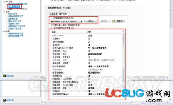 《街頭霸王5》卡頓、掉幀問題怎么解決？