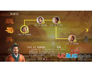 《三國志13》武將親密度有什么用？