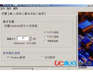 AMD Radeon RAMDisk(內(nèi)存虛擬硬盤)v4.1.0中文版