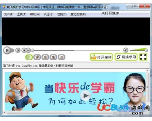 能飛英語學習軟件v8.0.2.3官方最新版
