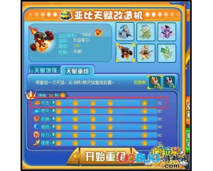 4399奧拉星王者無(wú)敵怎么弄？