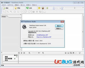 FlashDemo Studio(Flash演示制作軟件)v3.0中文版