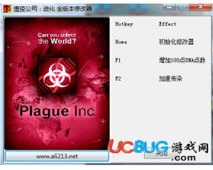 《瘟疫公司進化版》初始化修改器使用方法