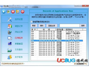 目擊者電腦監(jiān)控軟件v26.01官方最新版