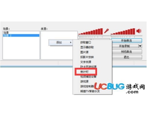 OBS倒計(jì)時(shí)插件v1.1綠色版