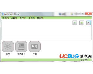 LED屏幕設(shè)置軟件(ledsetup)v3.0官方最新版