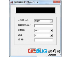 51波特率初值計(jì)算器v1.0綠色版