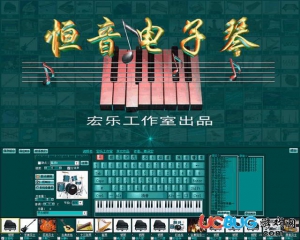 恒音電子琴(電腦電子琴學(xué)習(xí)軟件)v10.0.33最新版