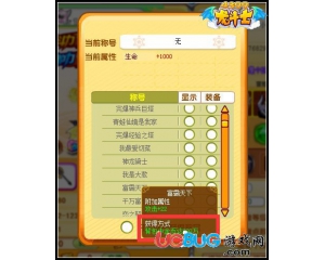 4399龍斗士稱號(hào)富霸天下怎么得？龍斗士稱號(hào)富霸天下有什么用？