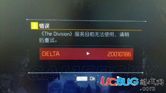 《全境封鎖》Delta 20010186錯誤怎么解決？