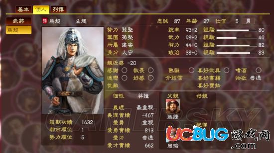 《三國志13》怎么修改夫婦關(guān)系及金妹子修改方法介紹