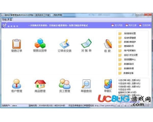 追風(fēng)訂單管理系統(tǒng)2016.01官方版