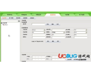 UC2監(jiān)控軟件v4.4官方免費(fèi)版