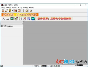 金鋒賀卡制作(電子賀卡制作軟件)v7.0官方版