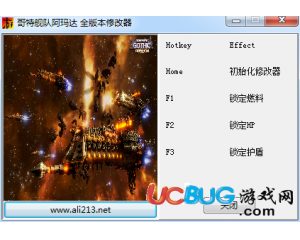 《哥特艦隊(duì)阿瑪達(dá)》修改器v1.0 +3 中文版