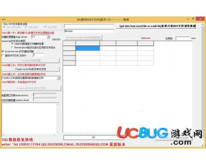魚魚MDF文件修復(fù)工具v1.0 官方最新版