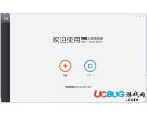 muse主題制作工具(小米主題制作軟件)v6.1.25官方版