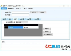 麥田Word轉(zhuǎn)CHMv1.173企業(yè)版破解版