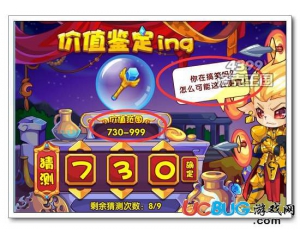 4399洛克王國(guó)價(jià)值鑒定答案是什么？