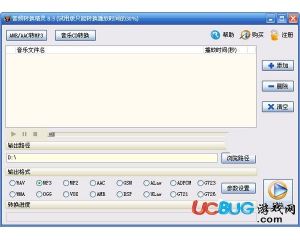 音頻轉(zhuǎn)換精靈v9.2官方免費版