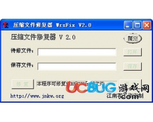 壓縮文件修復(fù)器(wrzfix)v2.0綠色版