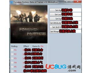 《遺忘要塞》修改器v4 +11 中文版