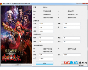 《信長(zhǎng)之野望創(chuàng)造戰(zhàn)國(guó)立志傳》修改器v1.0 +20 中文版